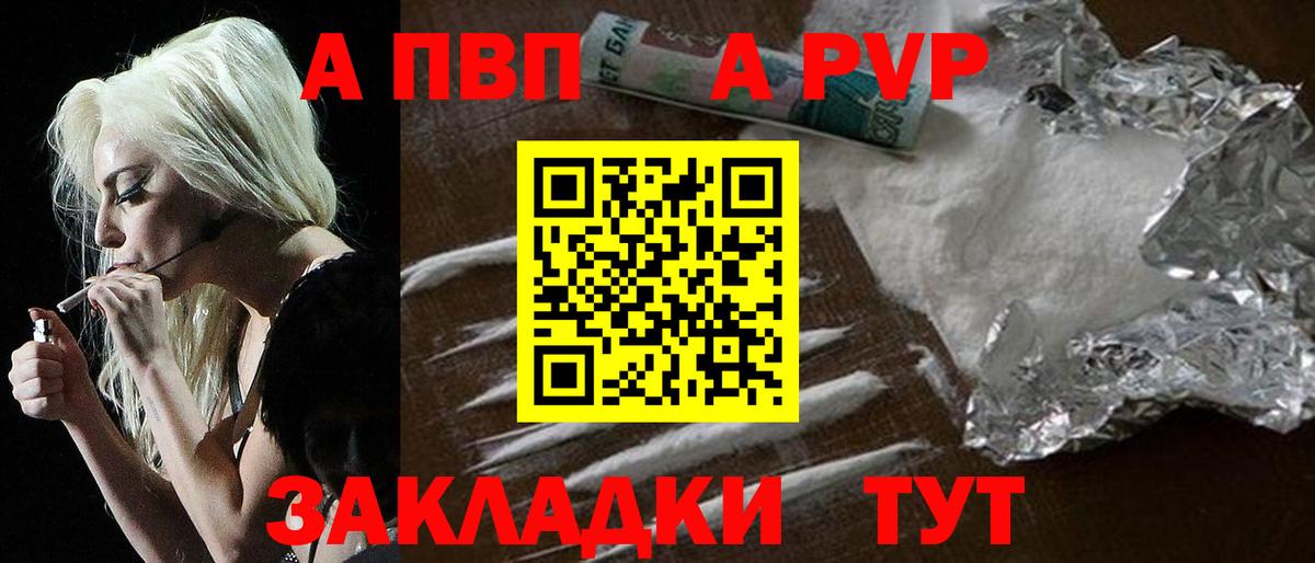A-PVP Crystall  наркошоп  A-PVP крисы CK  Альфа ПВП мука  Александров  Вход с VPN 