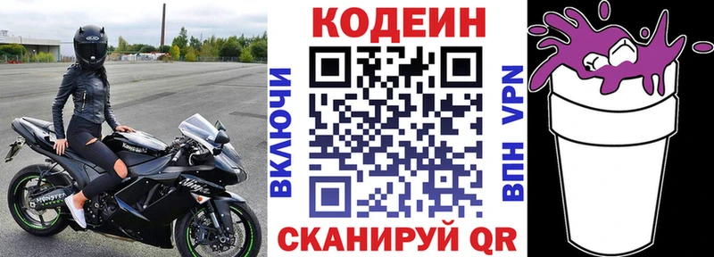Codein Purple Drank  shop клад  Александров 