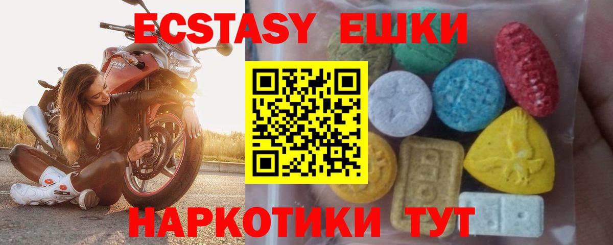 Александров  Ecstasy  Вход с VPN  Ecstasy MDMA 