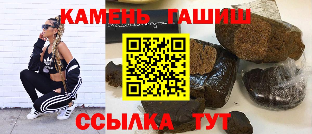 где купить   Вход с VPN  Александров  ГАШИШ Premium 