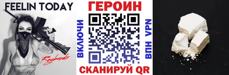 ГЕРОИН хмурый  Александров 