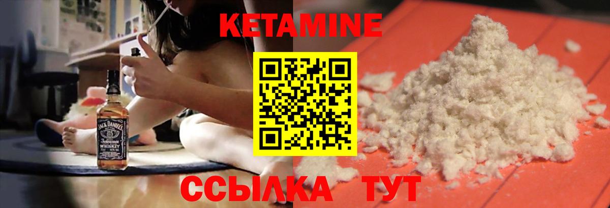 Александров  КЕТАМИН ketamine  Вход с VPN  КЕТАМИН VHQ 