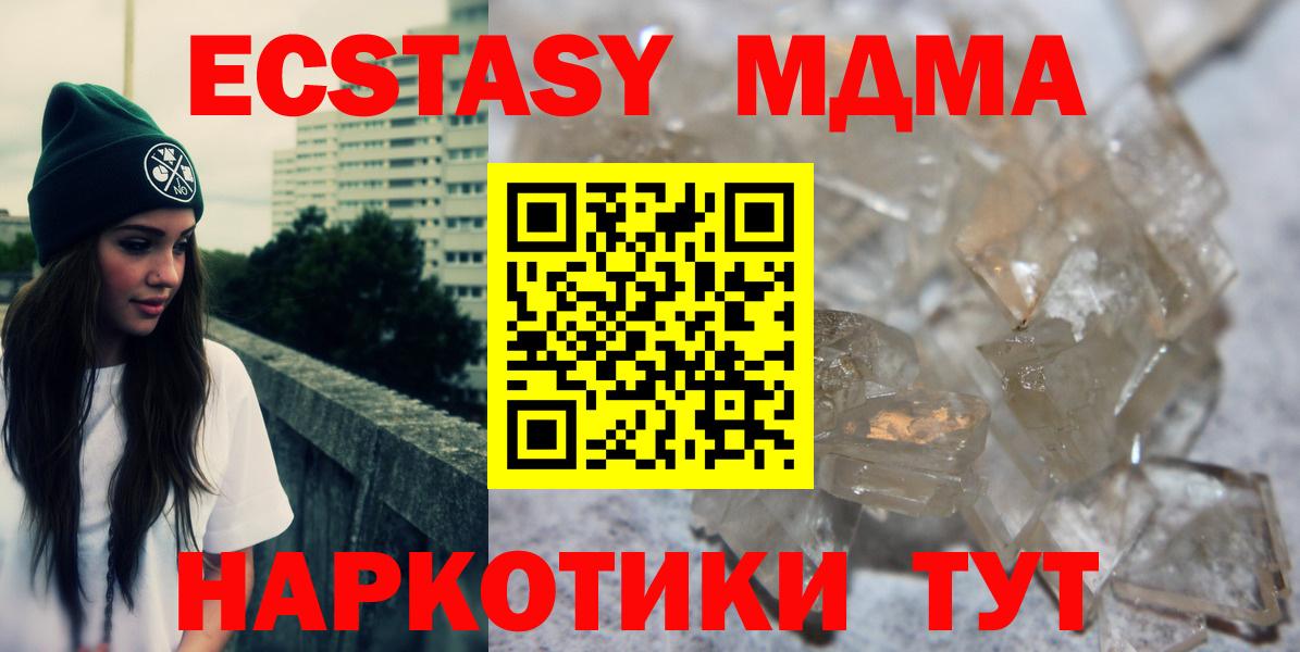 МДМА кристаллы  МДМА crystal  Александров  Вход с VPN 