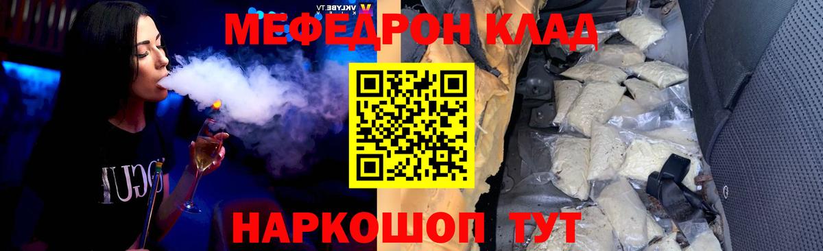 Александров  Меф VHQ  Меф  Меф mephedrone  Вход с VPN 