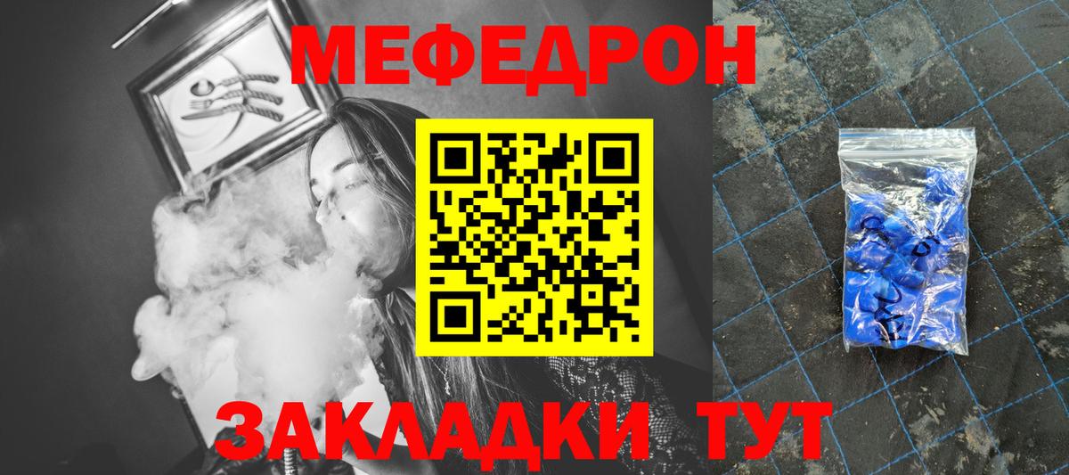Мефедрон  Александров