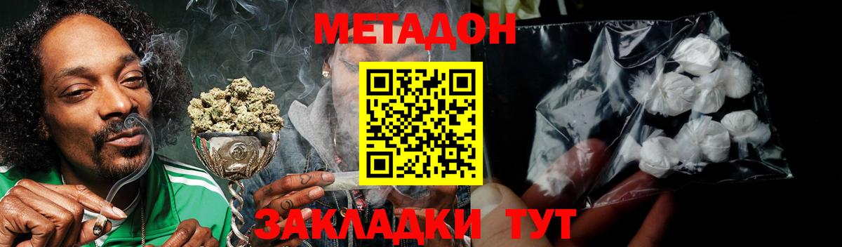 МЕТАДОН мёд Александров
