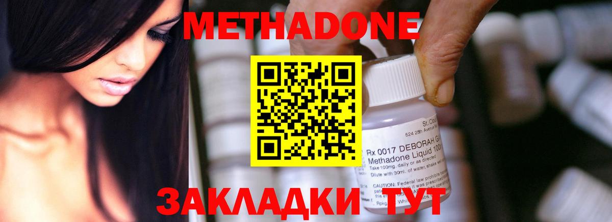 Метадон белоснежный  Метадон methadone  Вход с VPN  Александров 